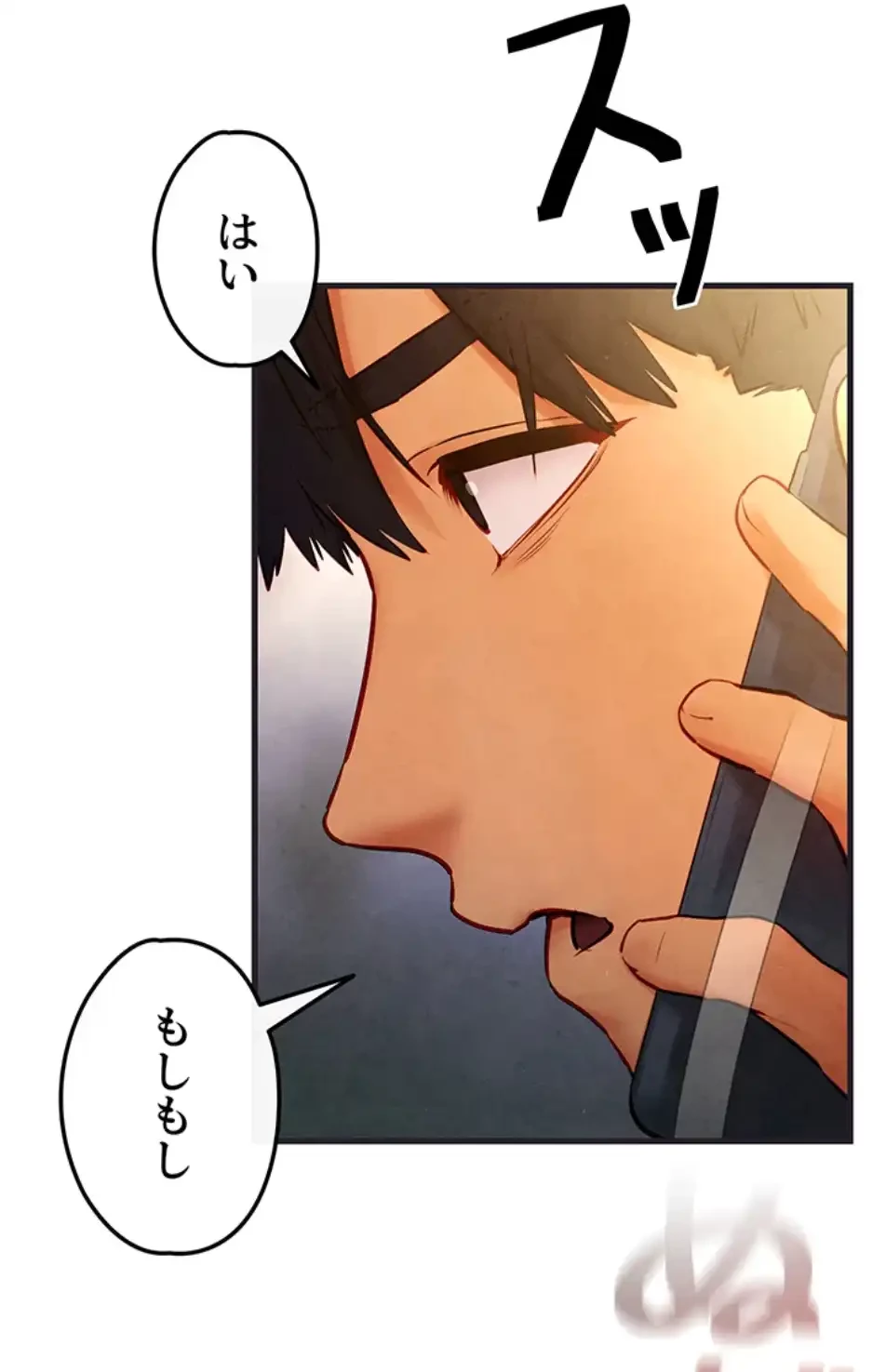 モビーディック 第83話 - 16