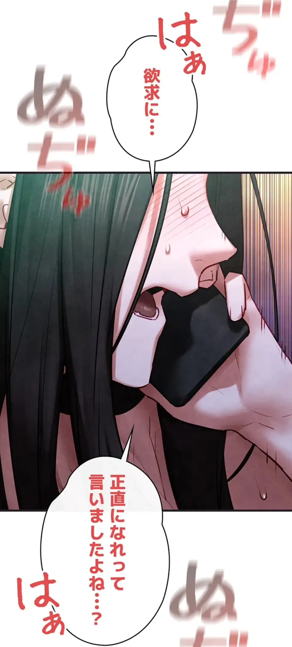 モビーディック 第83話 - 17