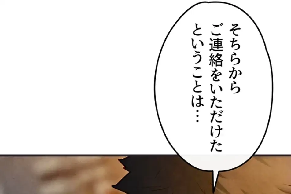 モビーディック 第83話 - 20