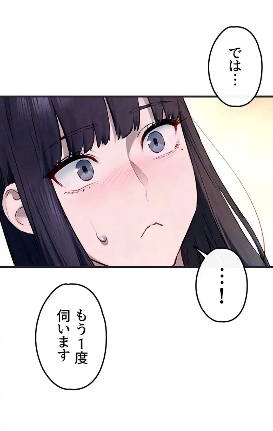 モビーディック 第83話 - 22