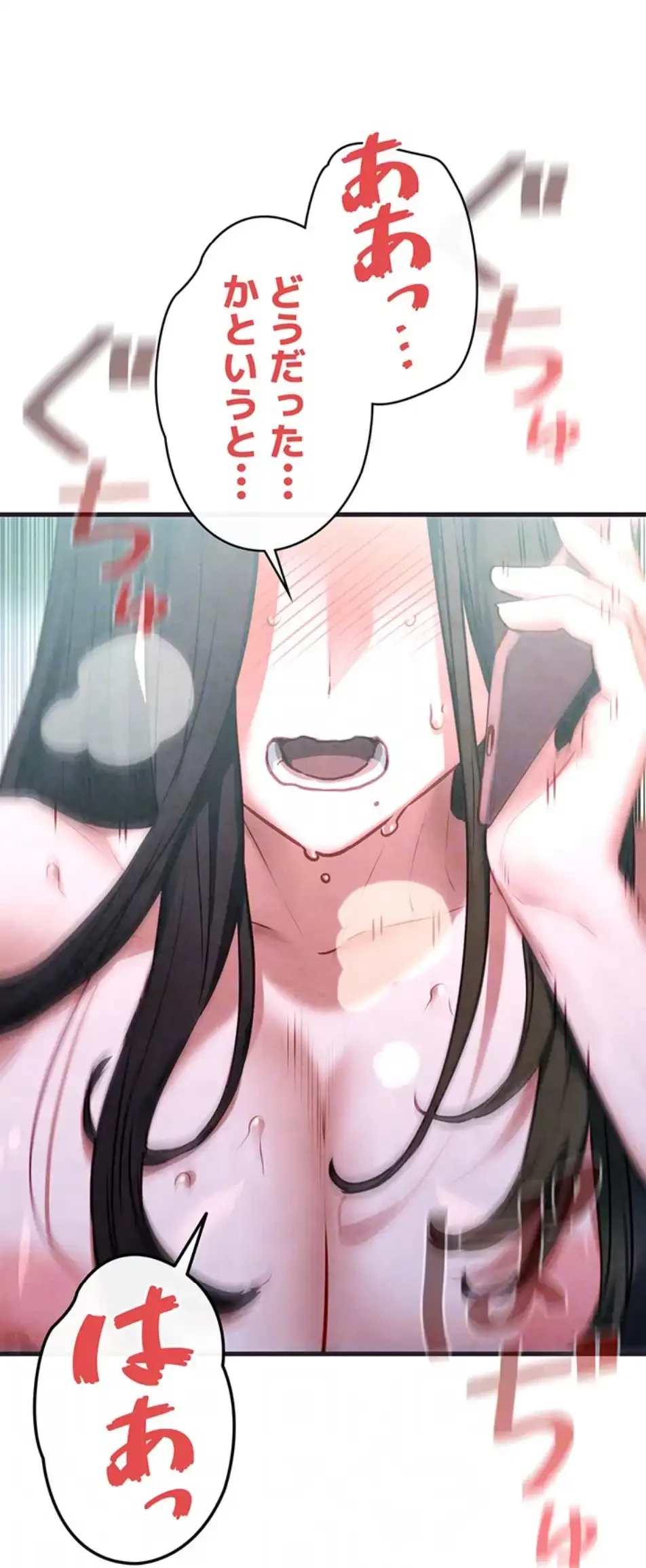 モビーディック 第83話 - 24