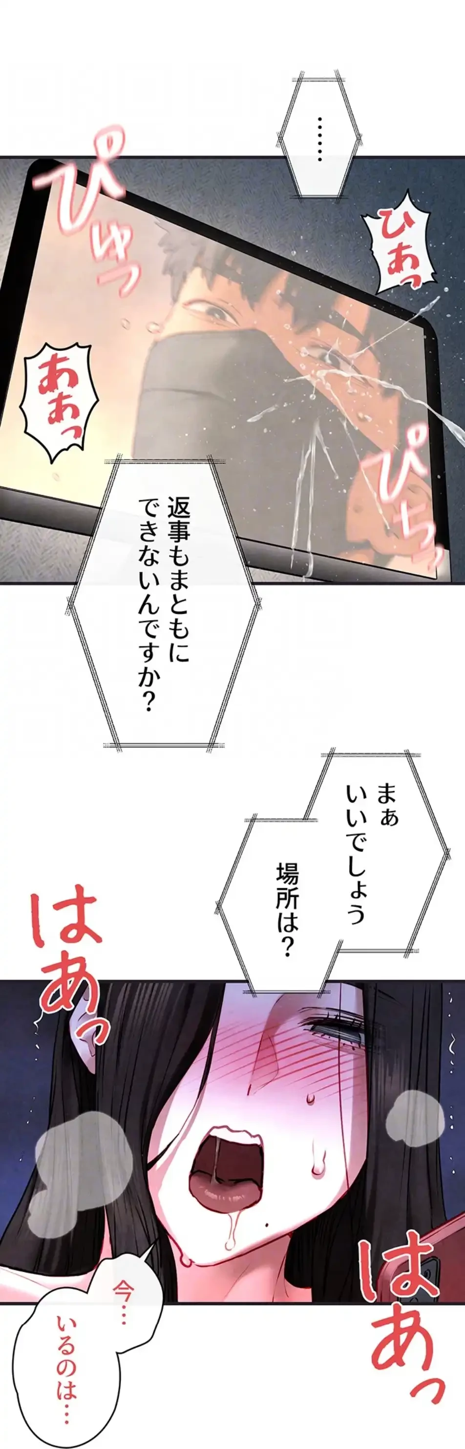 モビーディック 第83話 - 29