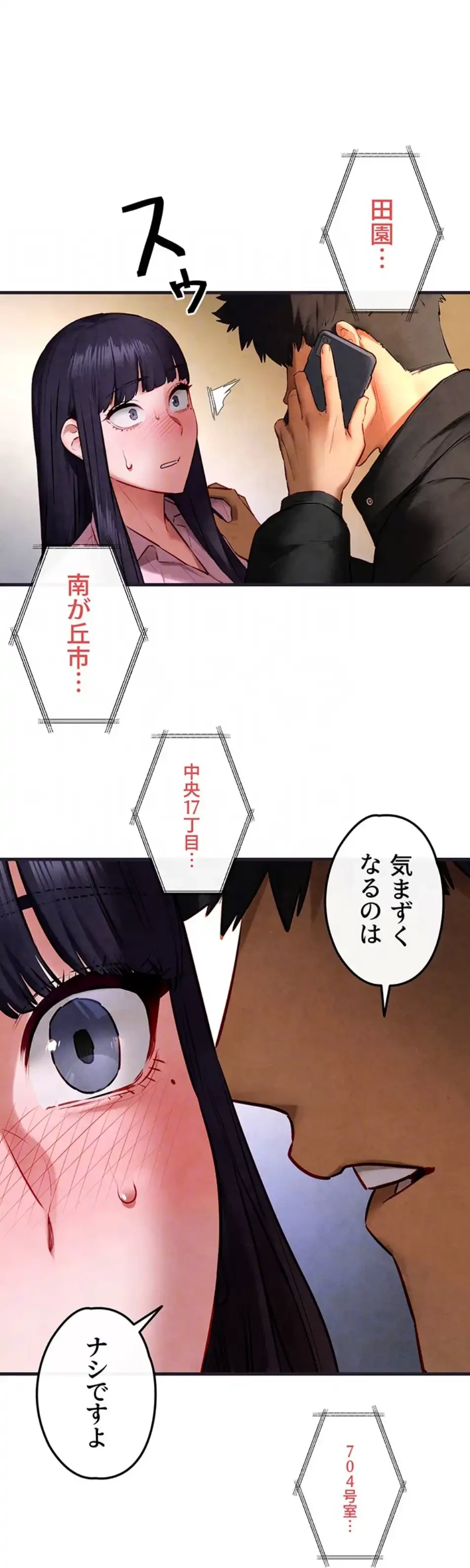 モビーディック 第83話 - 30