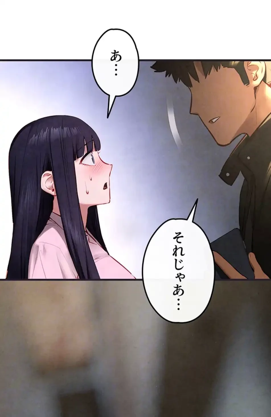 モビーディック 第83話 - 31