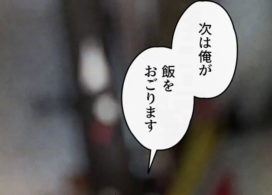 モビーディック 第83話 - 32