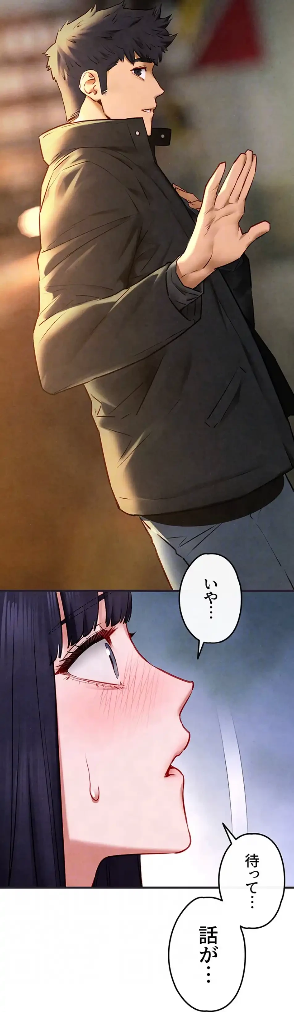 モビーディック 第83話 - 33