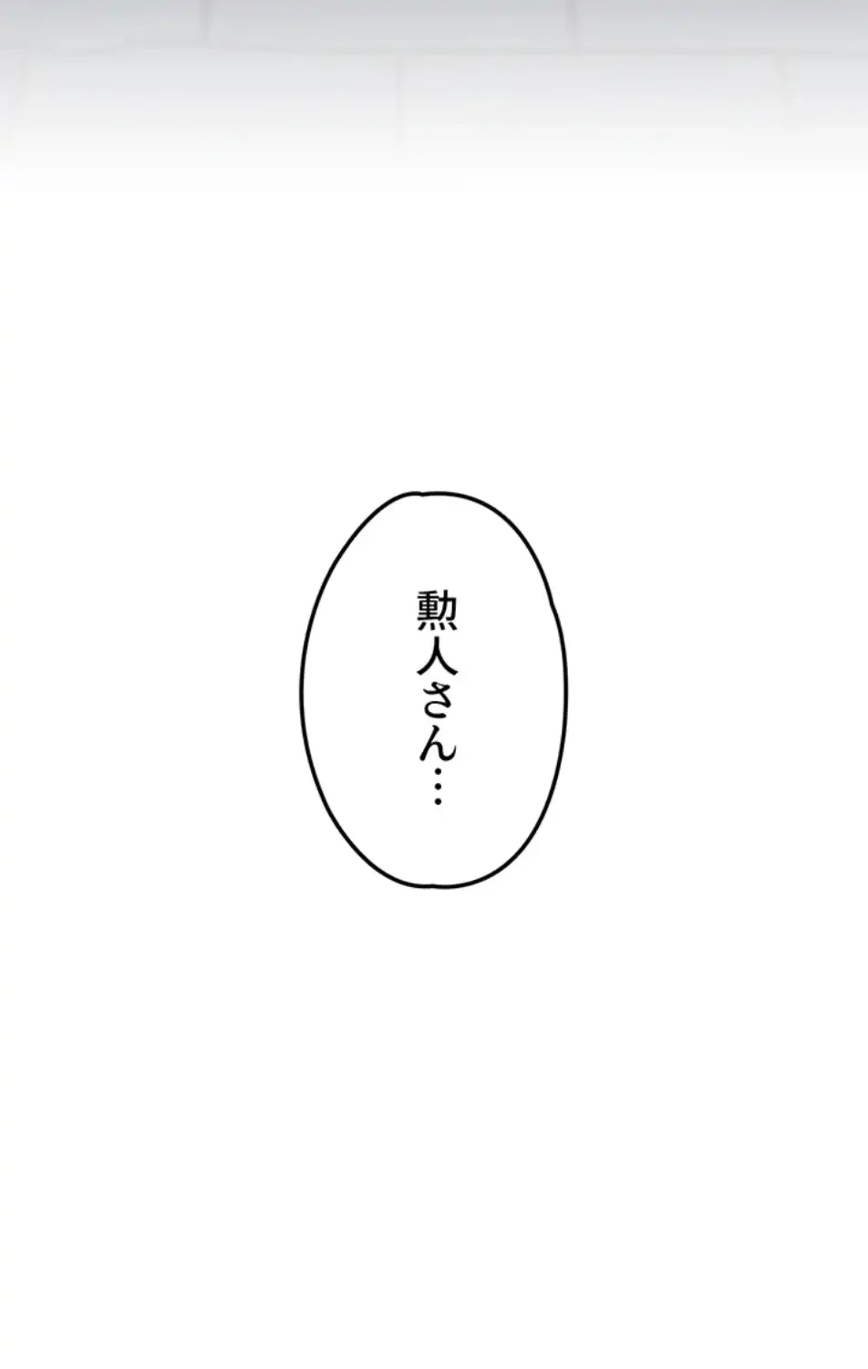 モビーディック 第83話 - 41