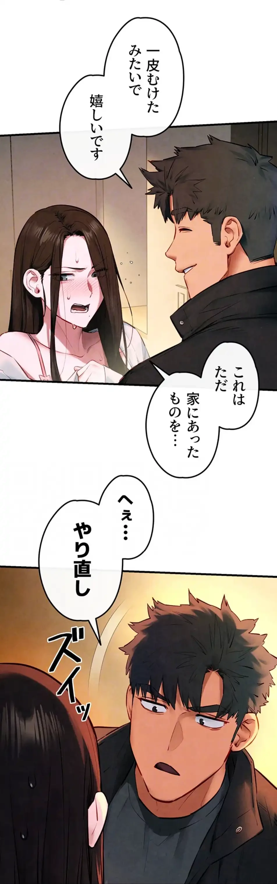 モビーディック 第83話 - 69