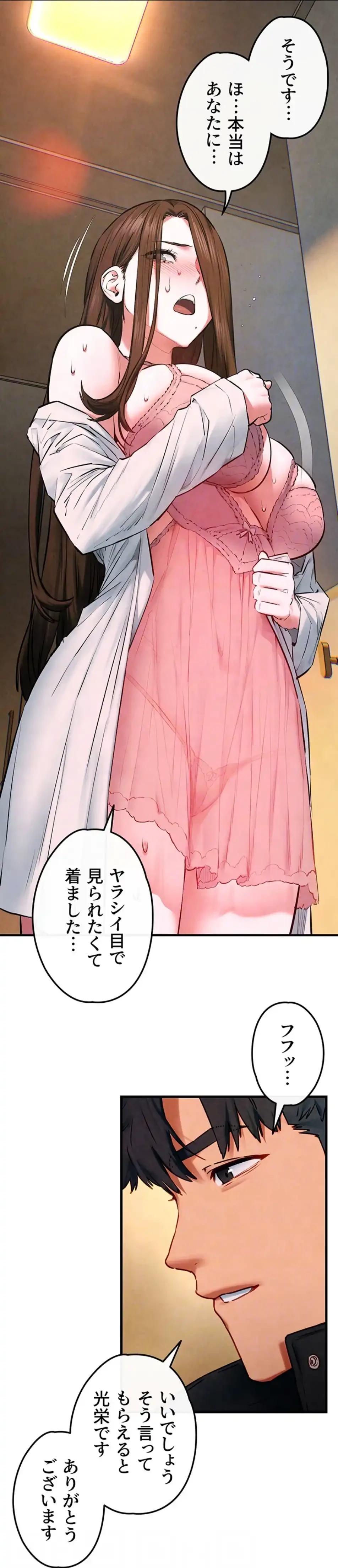 モビーディック 第83話 - 71