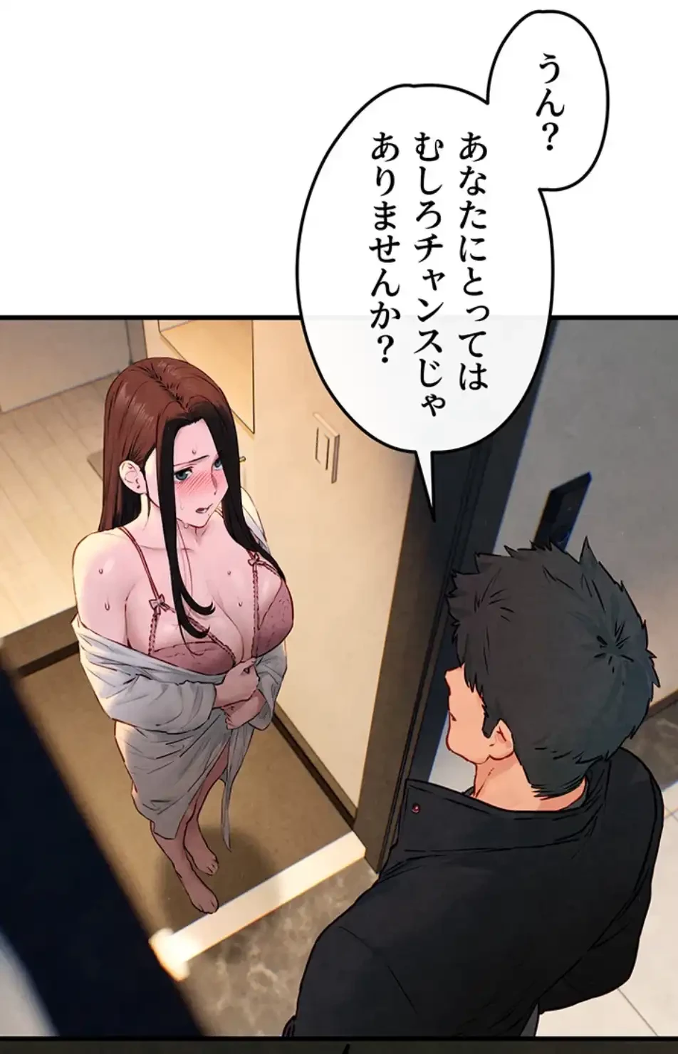 モビーディック 第83話 - 74