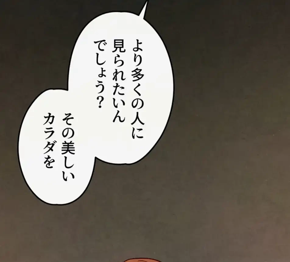 モビーディック 第83話 - 75