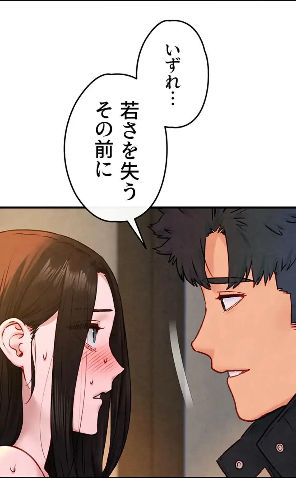 モビーディック 第83話 - 77