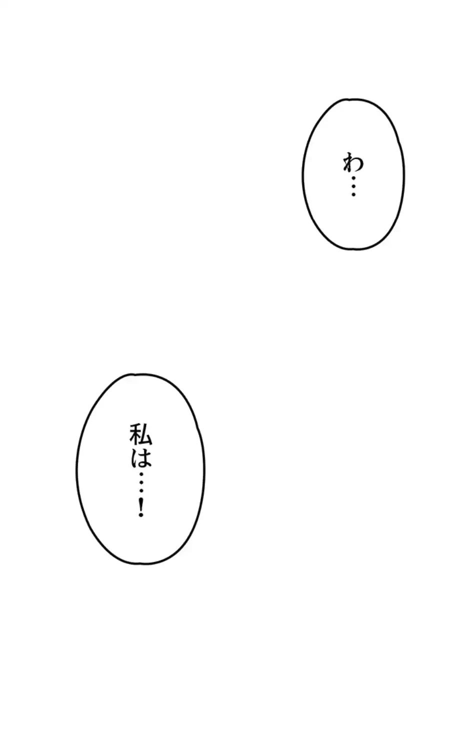 モビーディック 第83話 - 79