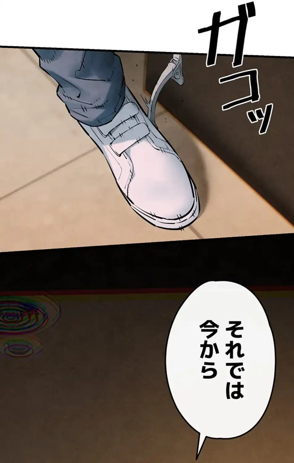 モビーディック 第83話 - 81