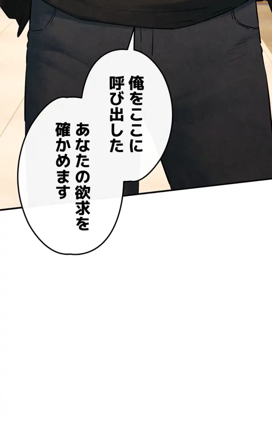 モビーディック 第83話 - 84