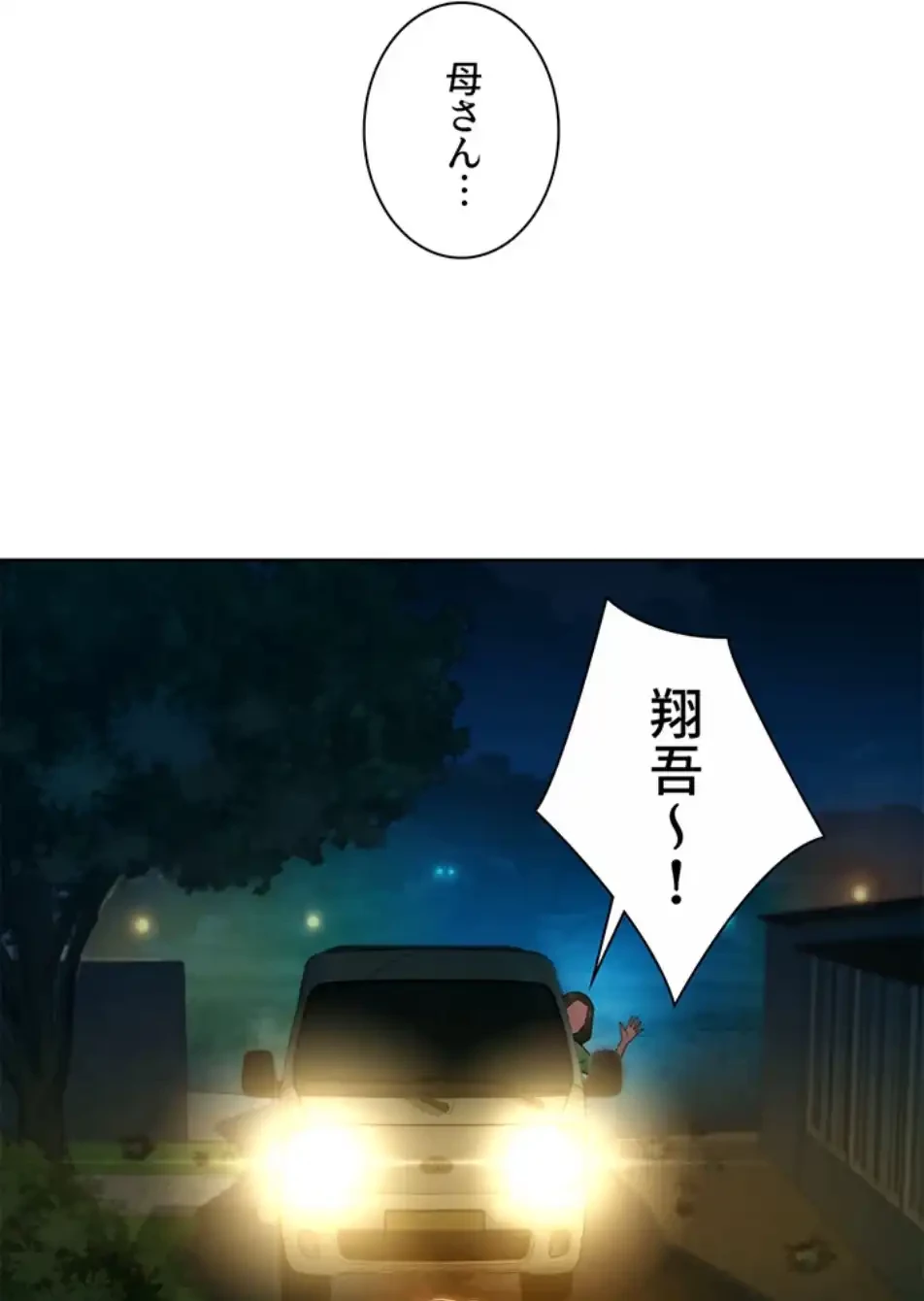 今日から友達シよ！ 第108話 - 6