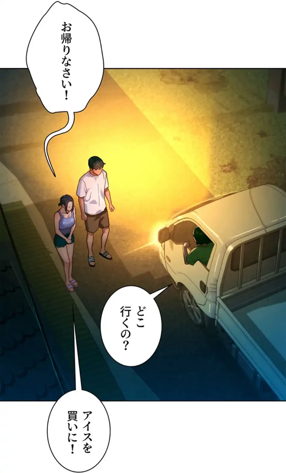 今日から友達シよ！ 第108話 - 8