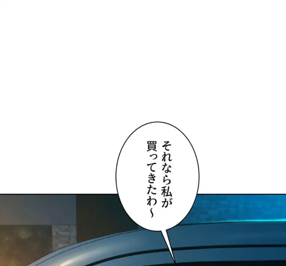 今日から友達シよ！ 第108話 - 9