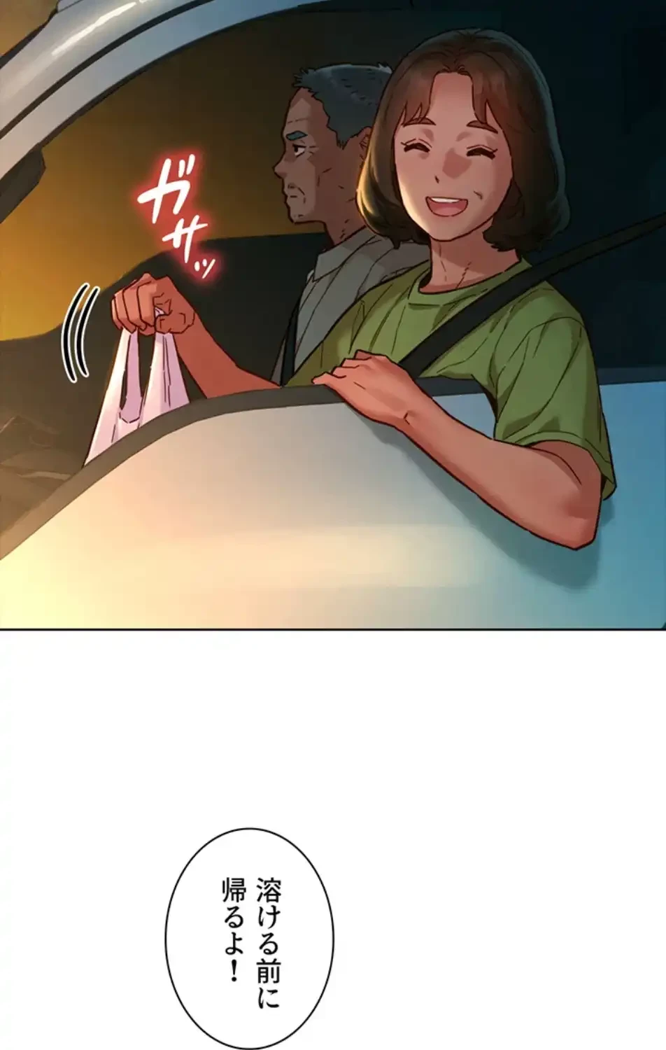 今日から友達シよ！ 第108話 - 10