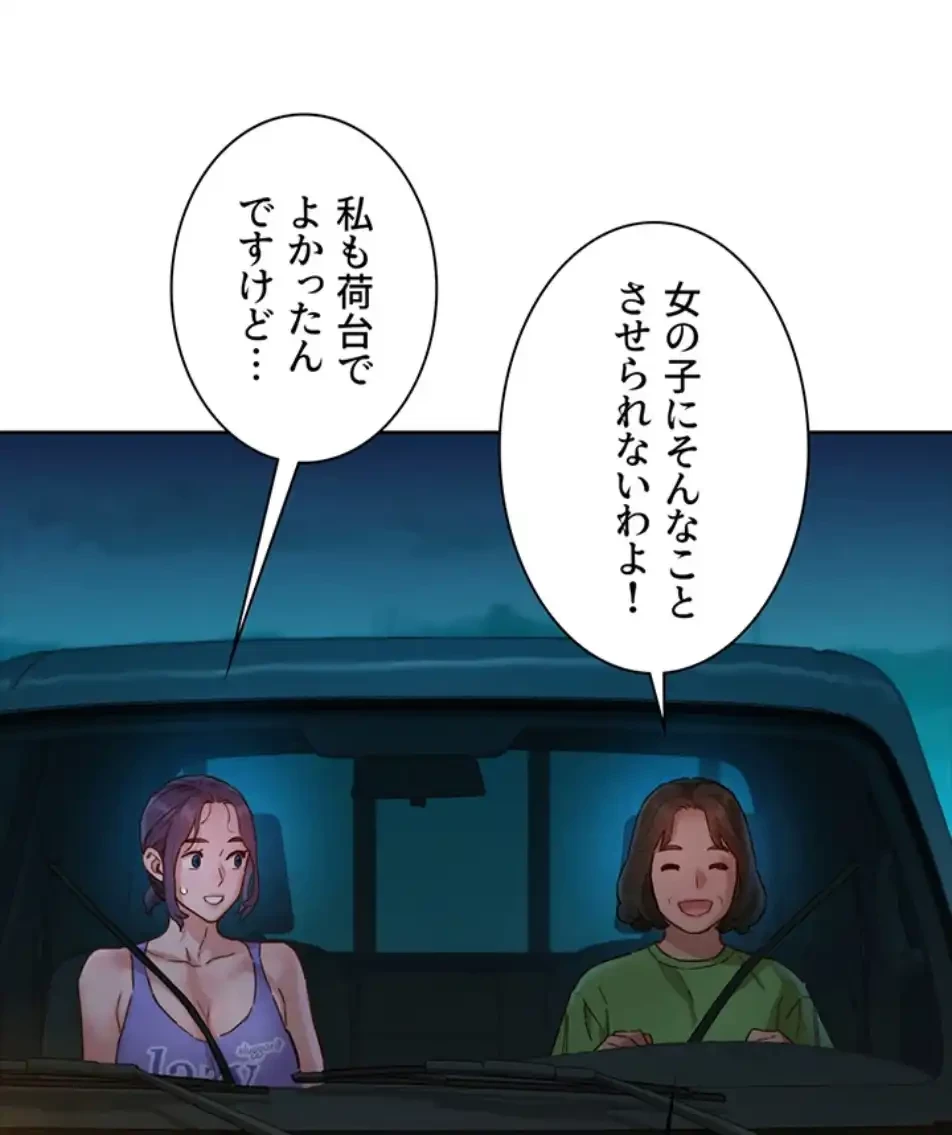 今日から友達シよ！ 第108話 - 13