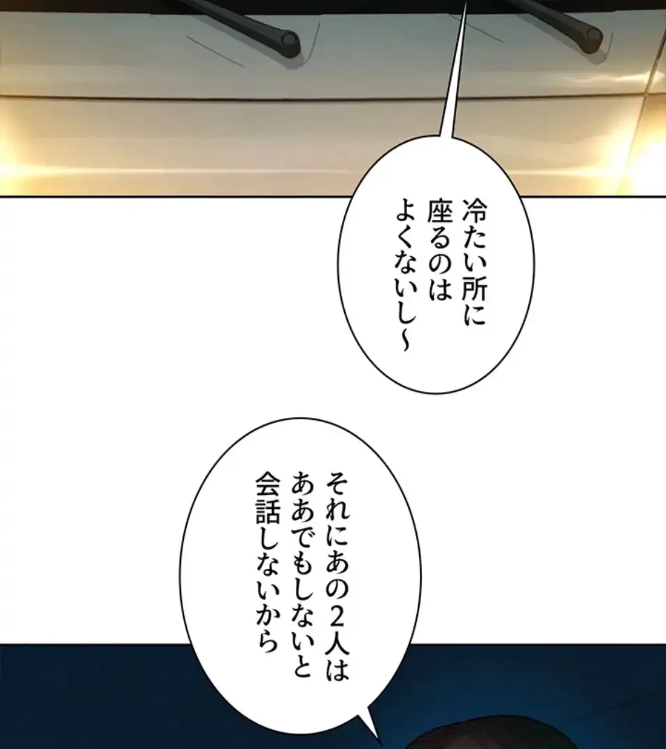 今日から友達シよ！ 第108話 - 14