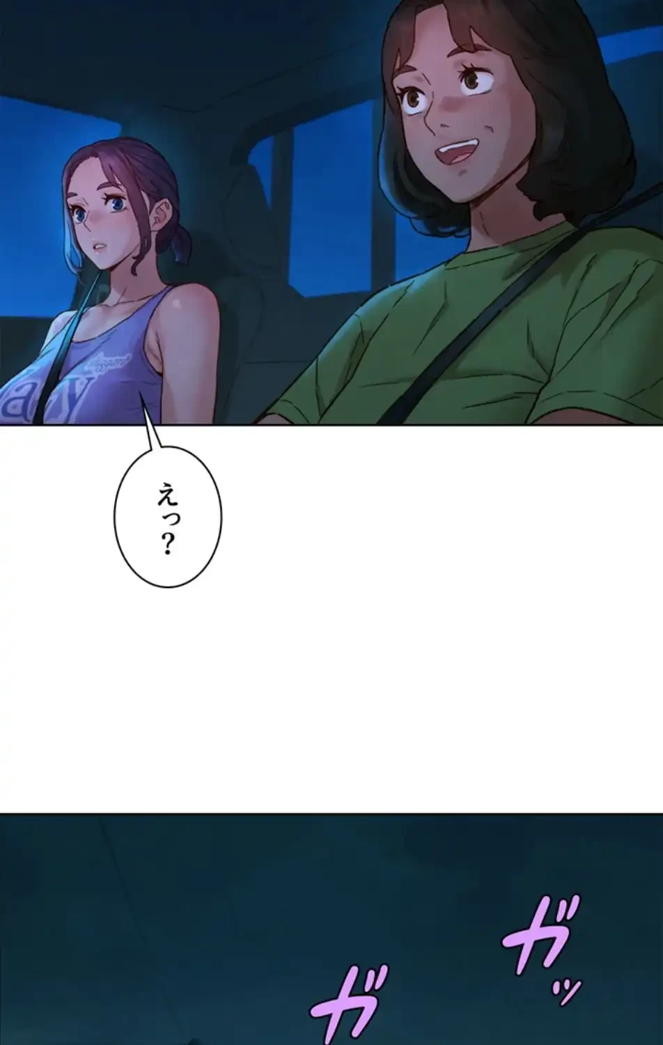 今日から友達シよ！ 第108話 - 15