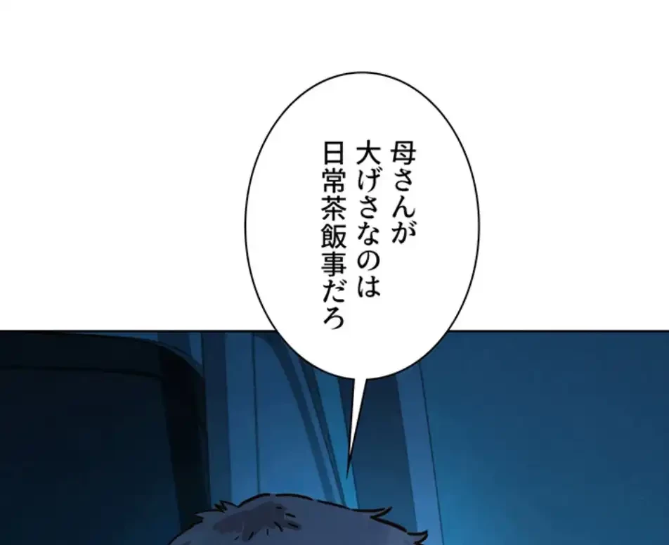 今日から友達シよ！ 第108話 - 18