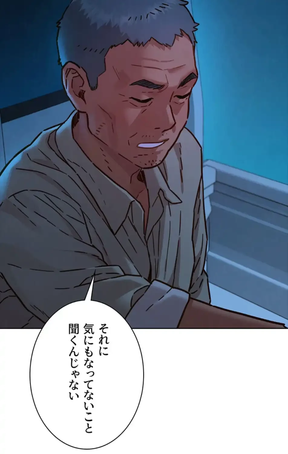 今日から友達シよ！ 第108話 - 19