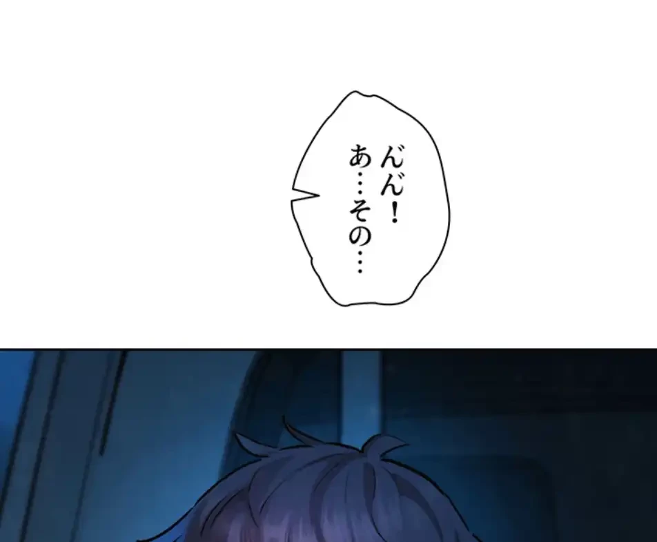 今日から友達シよ！ 第108話 - 22