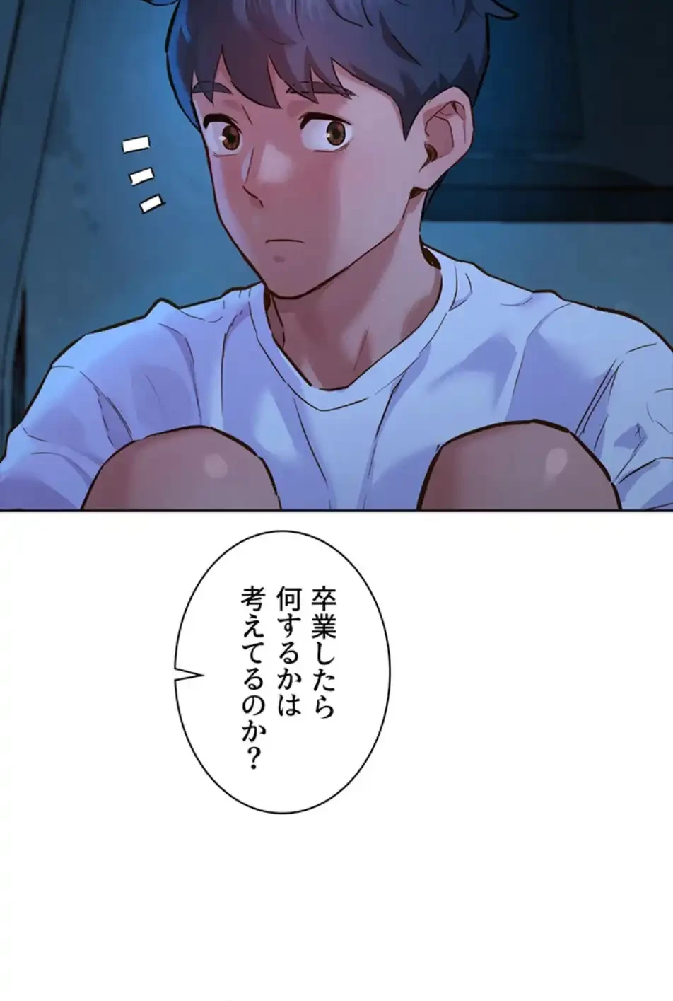 今日から友達シよ！ 第108話 - 23