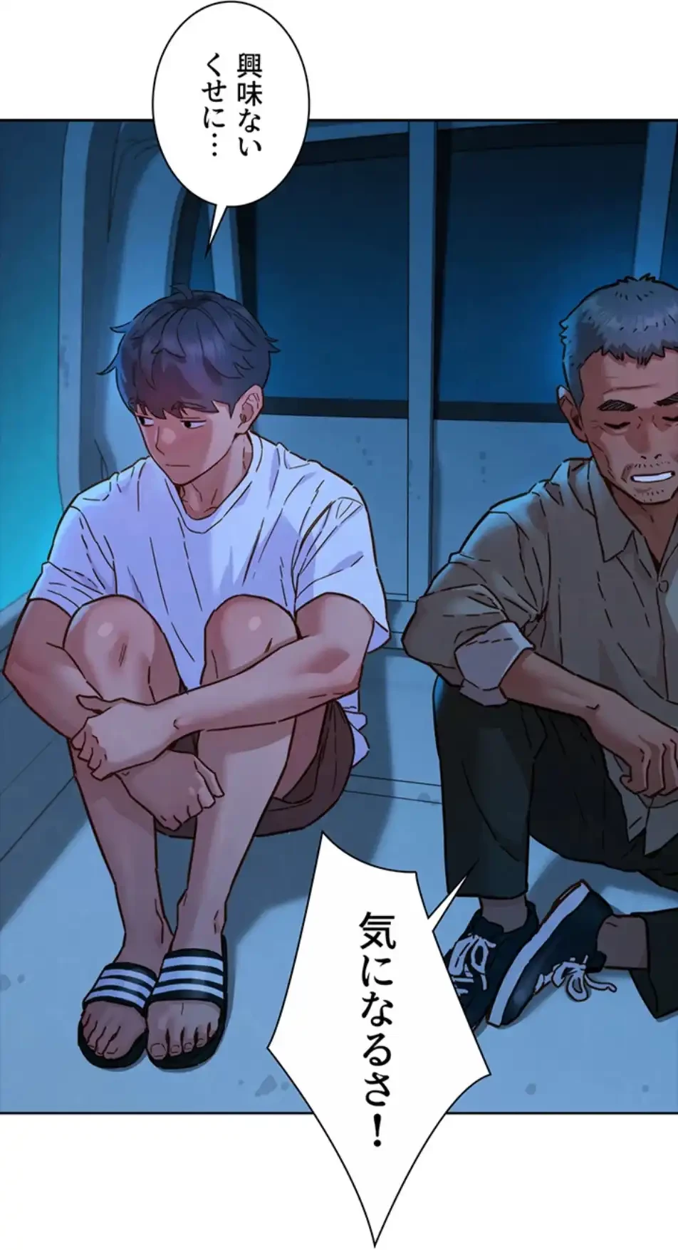 今日から友達シよ！ 第108話 - 24