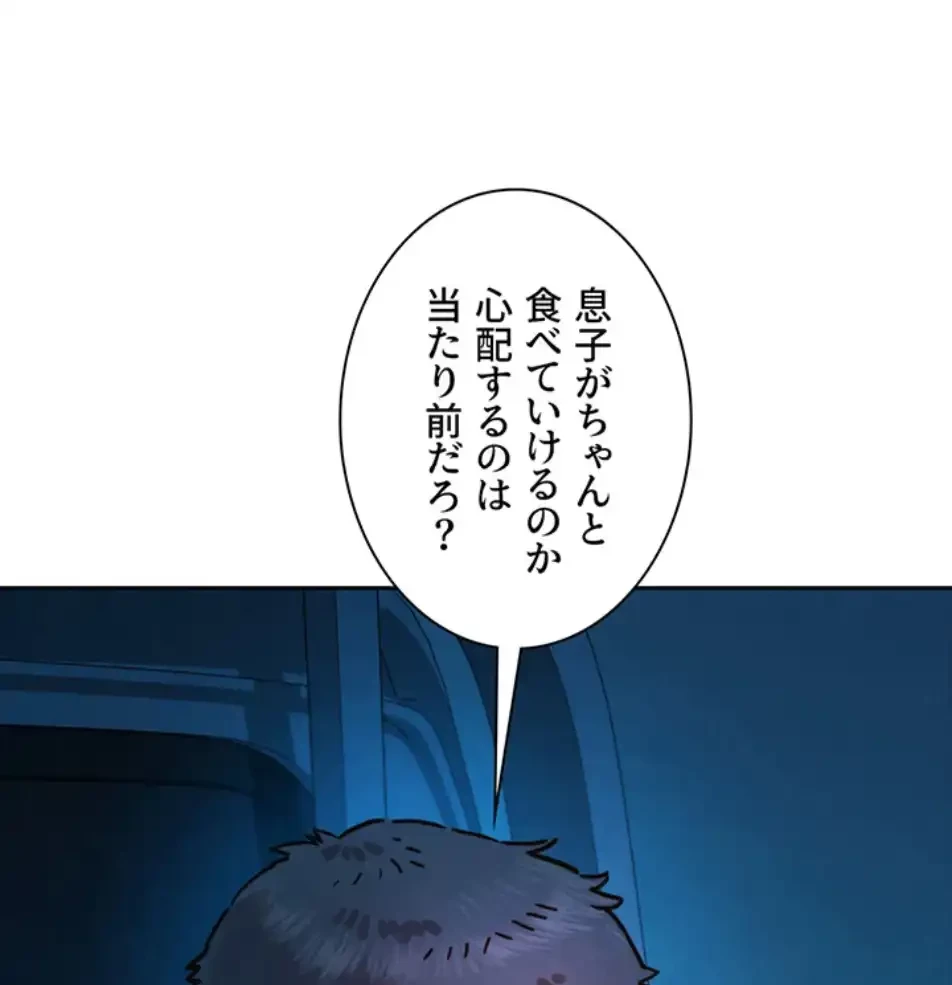 今日から友達シよ！ 第108話 - 25