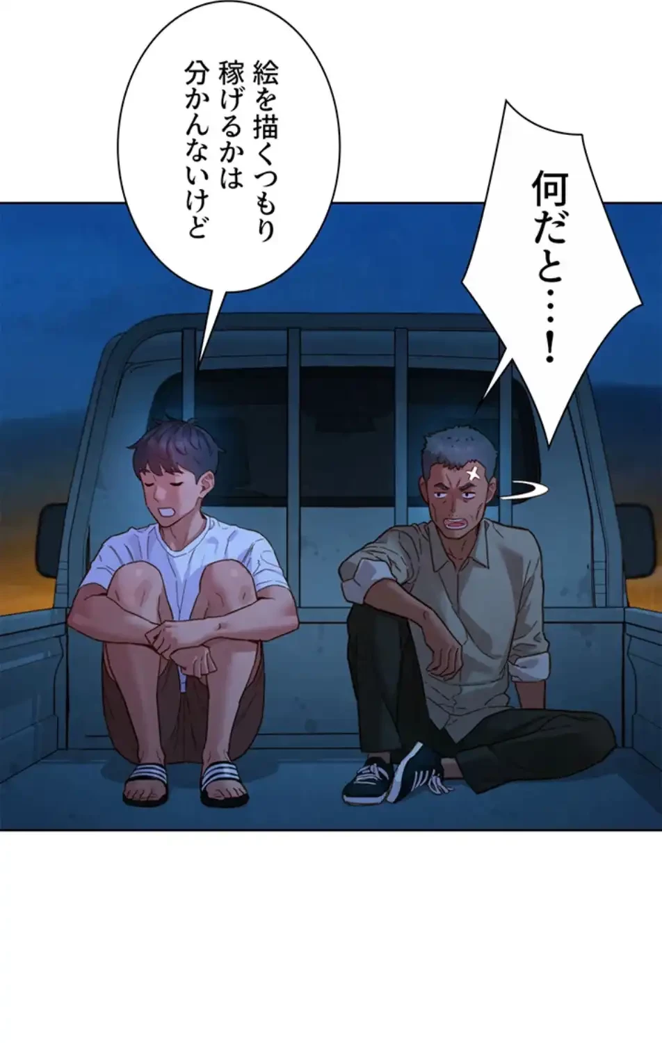 今日から友達シよ！ 第108話 - 27