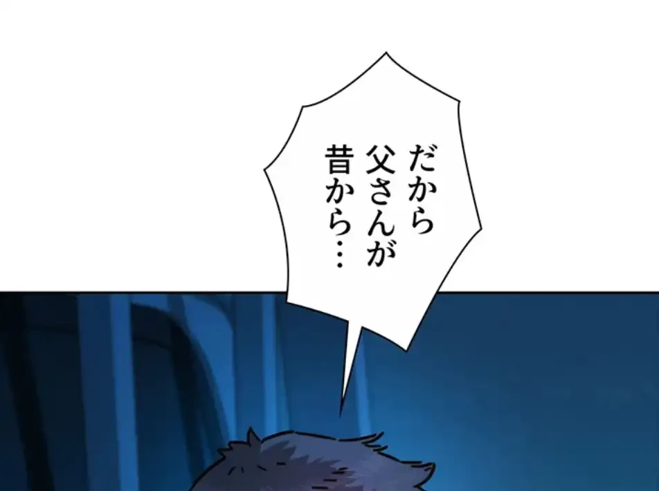 今日から友達シよ！ 第108話 - 28