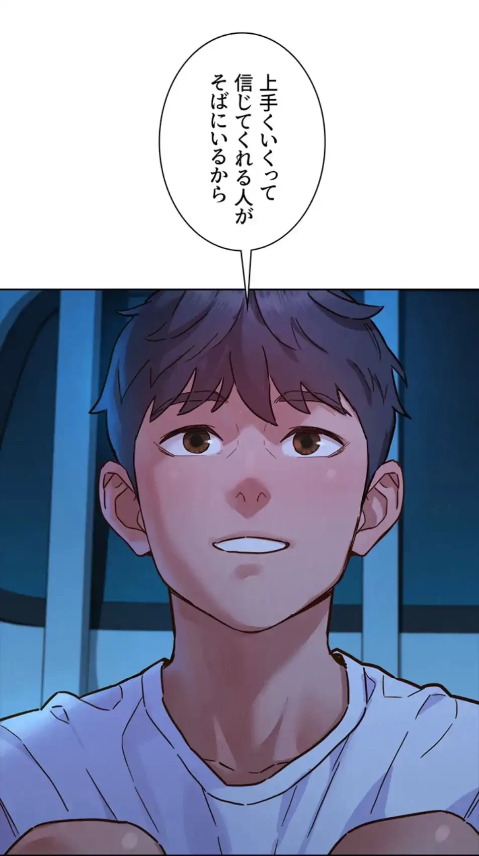 今日から友達シよ！ 第108話 - 30