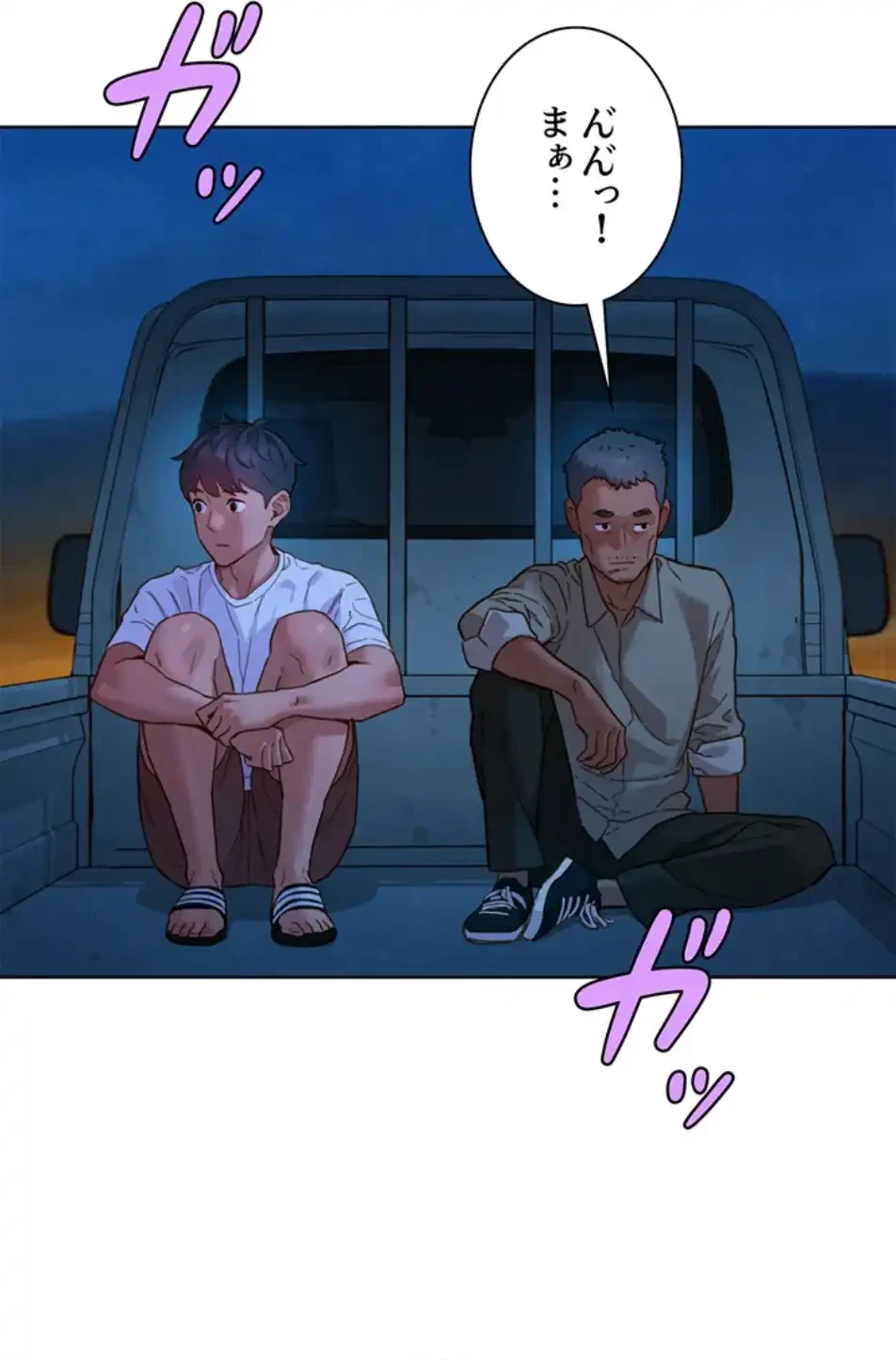 今日から友達シよ！ 第108話 - 33