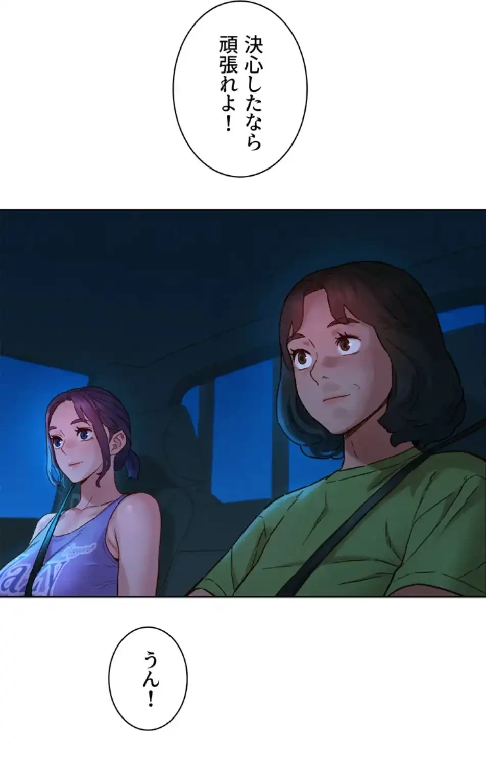 今日から友達シよ！ 第108話 - 34