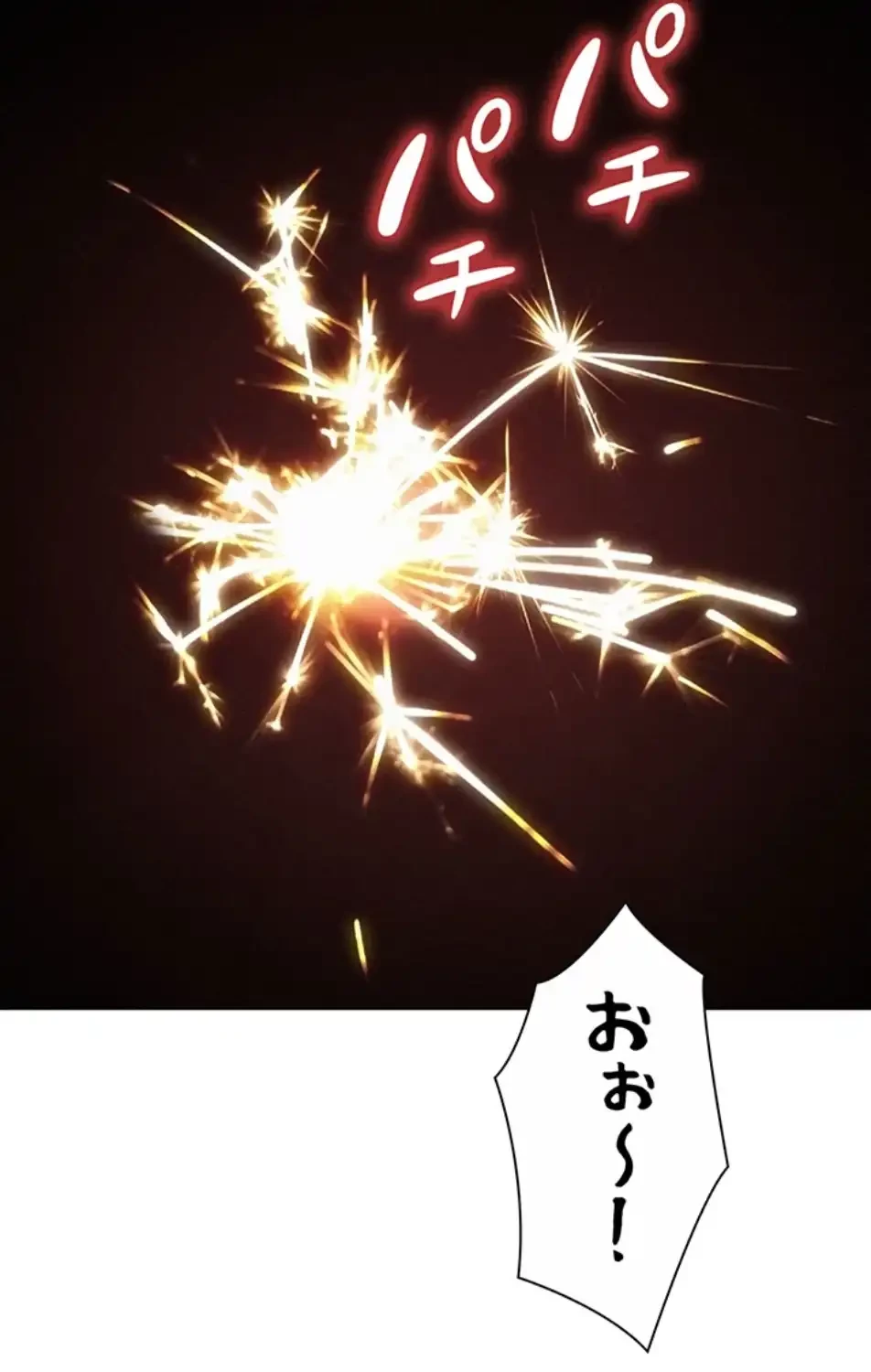 今日から友達シよ！ 第108話 - 37