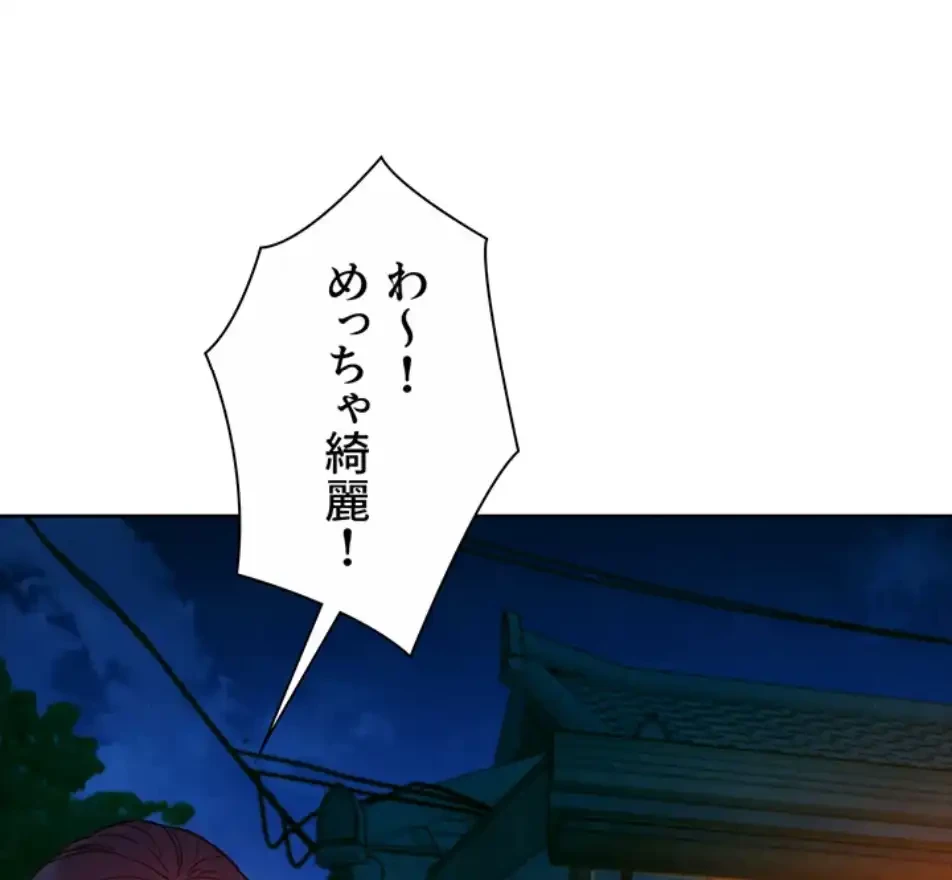 今日から友達シよ！ 第108話 - 38