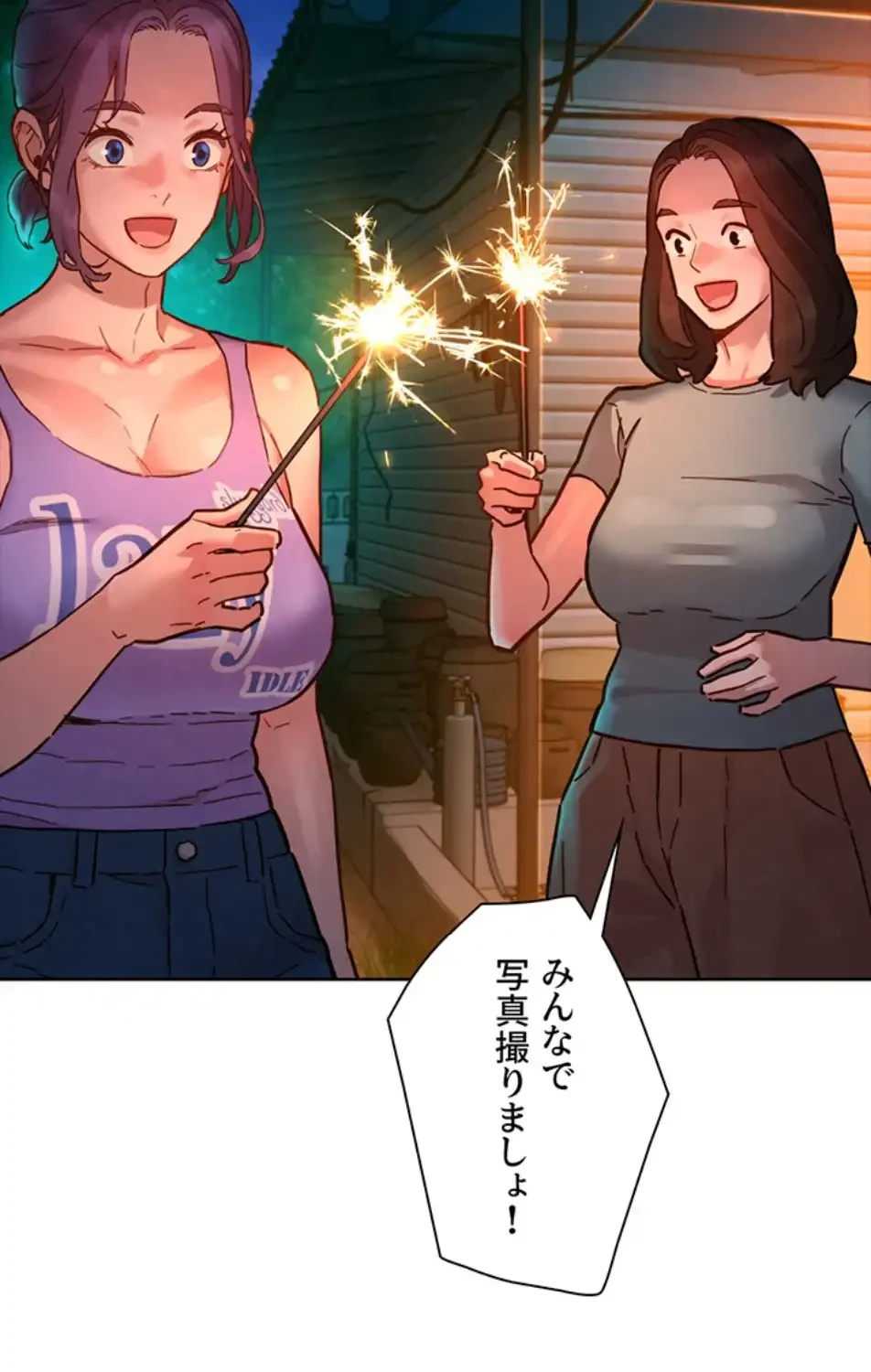 今日から友達シよ！ 第108話 - 39