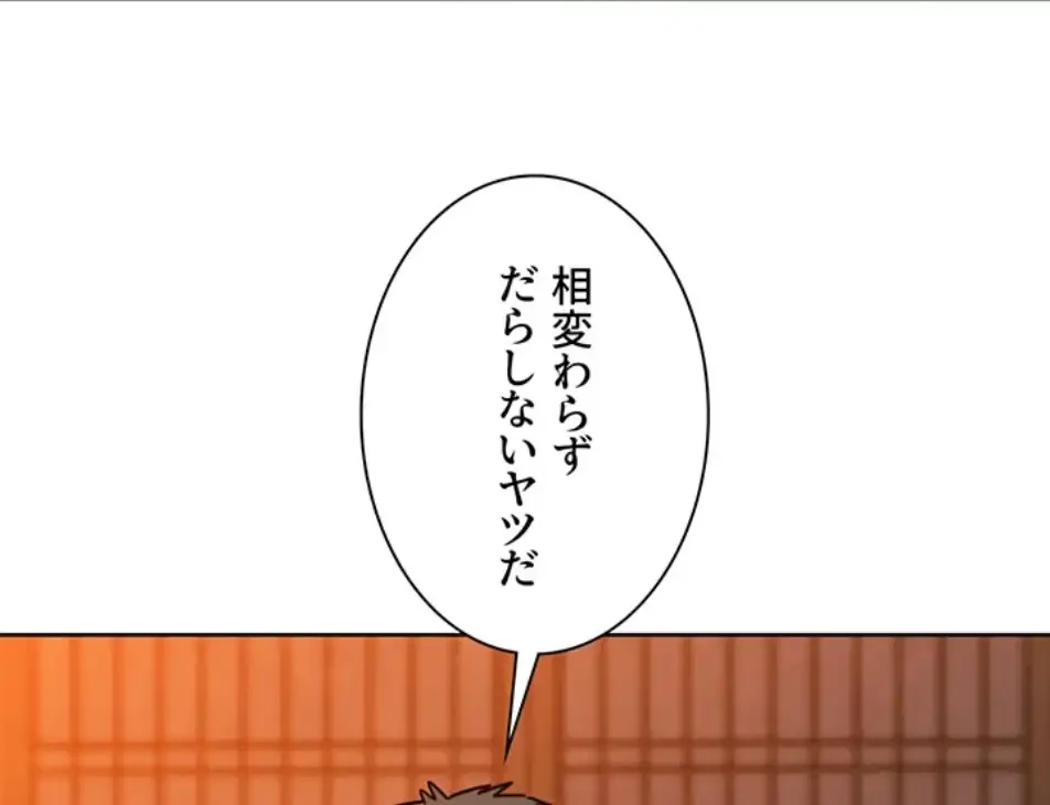 今日から友達シよ！ 第108話 - 42