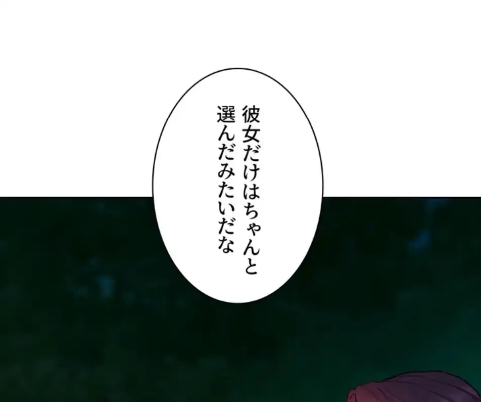 今日から友達シよ！ 第108話 - 45