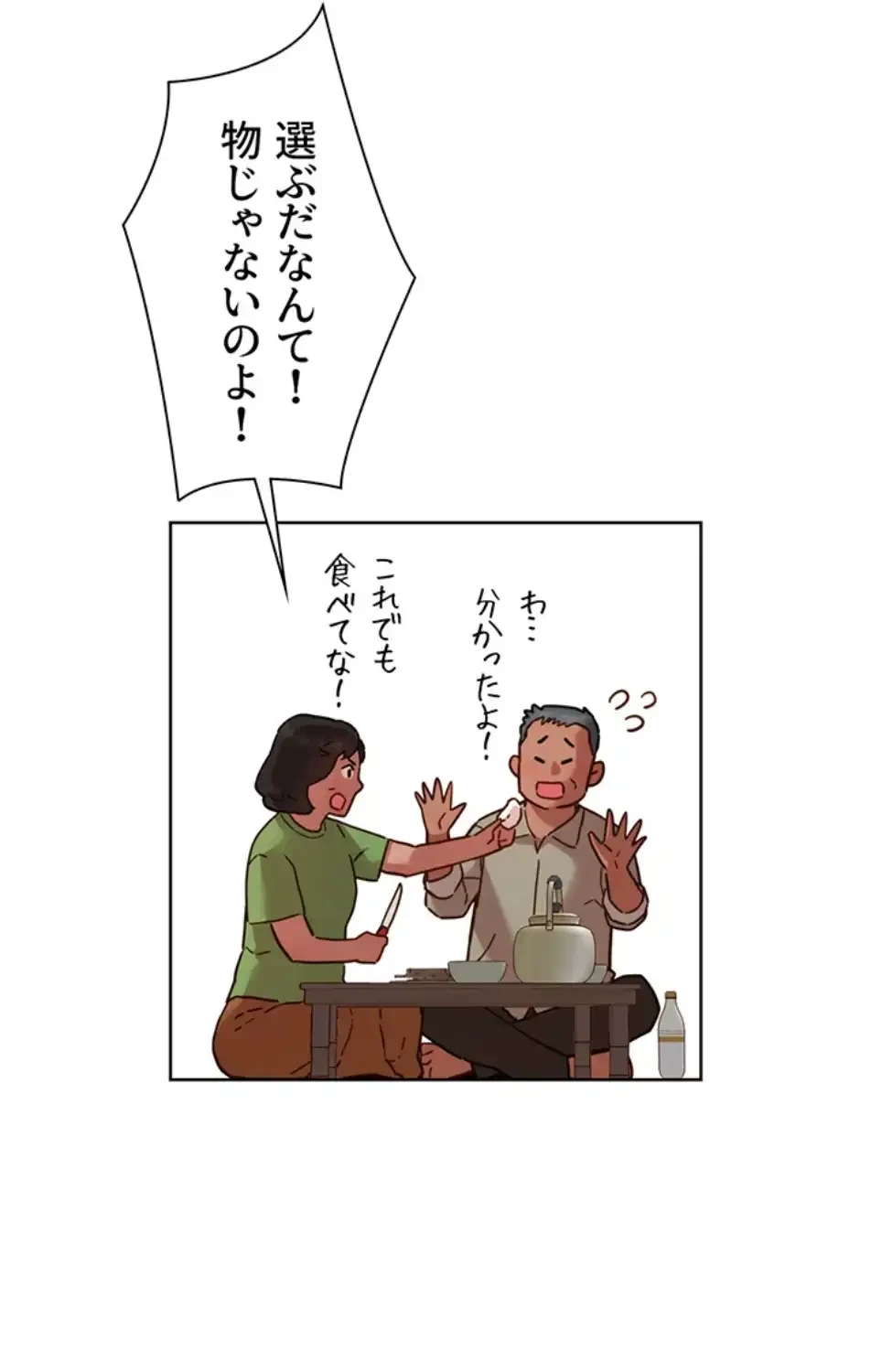 今日から友達シよ！ 第108話 - 49