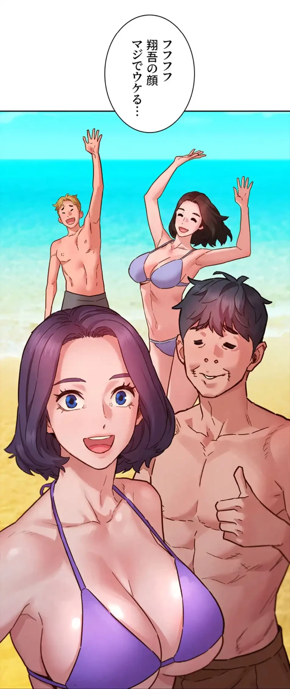 今日から友達シよ！ 第108話 - 56