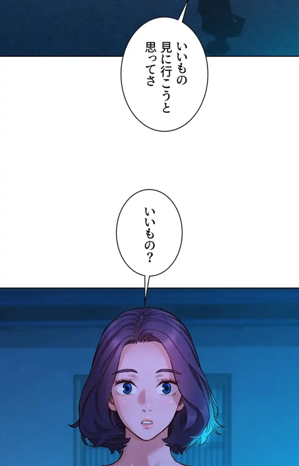 今日から友達シよ！ 第108話 - 64