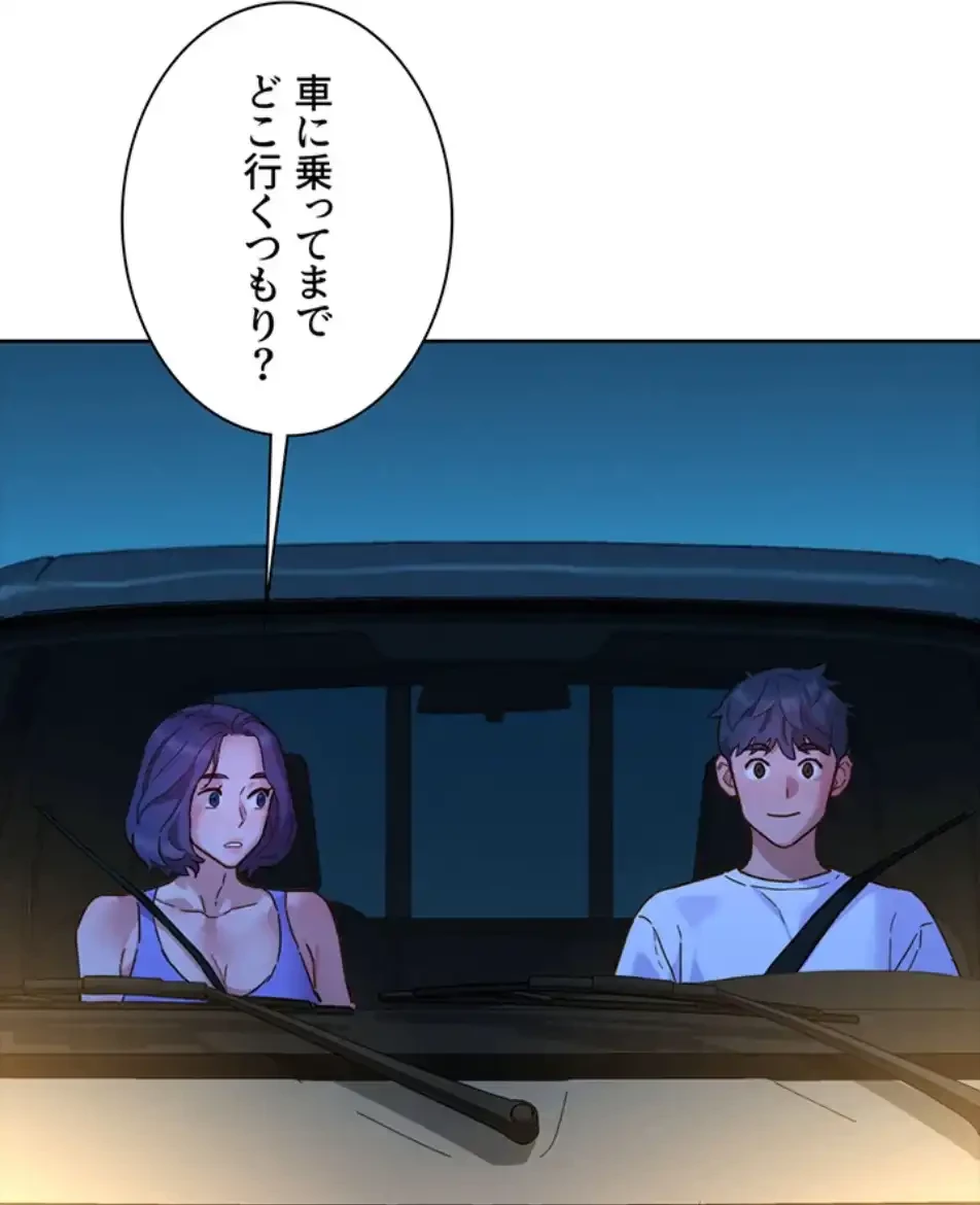 今日から友達シよ！ 第108話 - 67