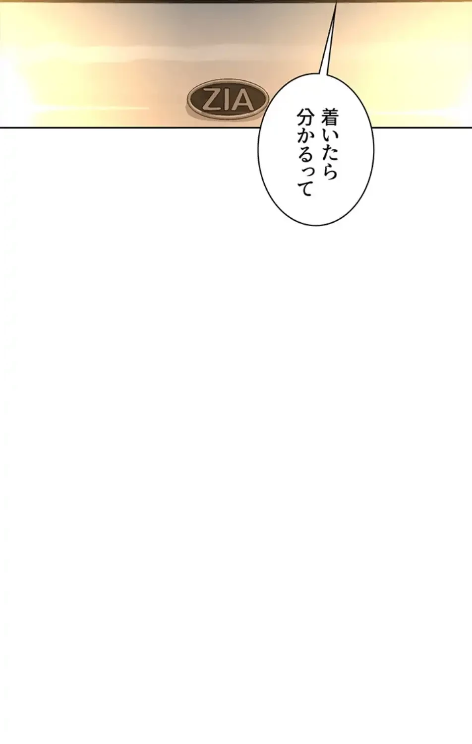 今日から友達シよ！ 第108話 - 68