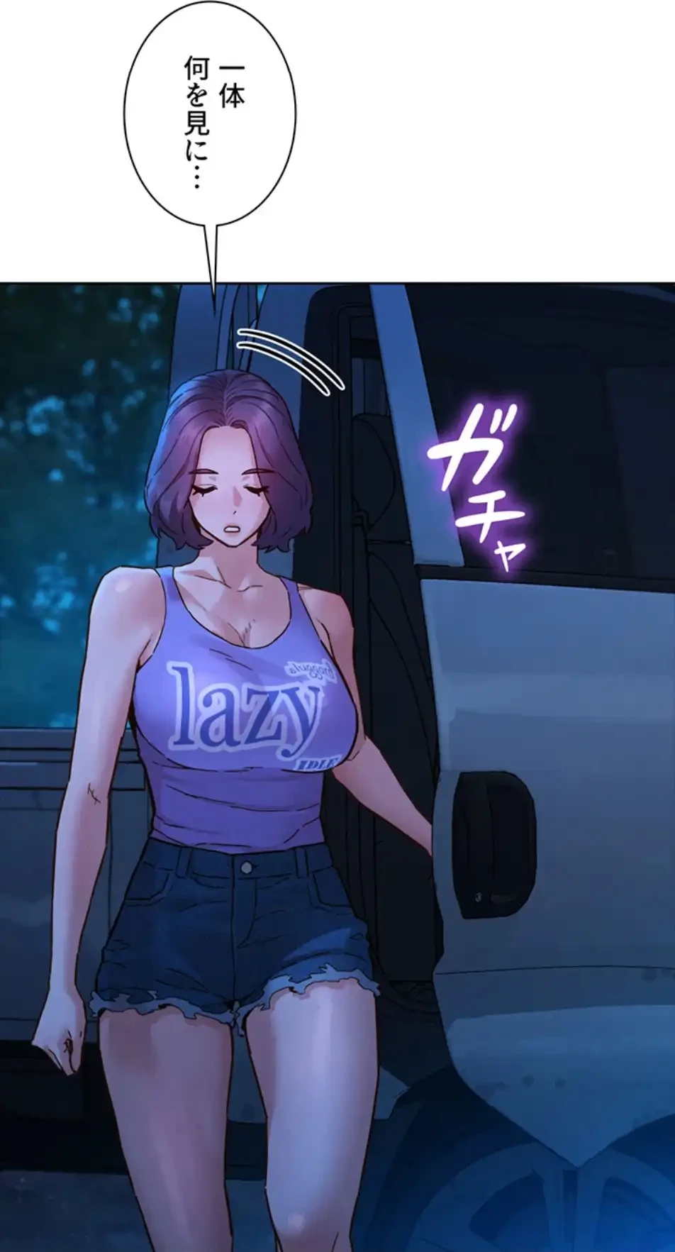 今日から友達シよ！ 第108話 - 71