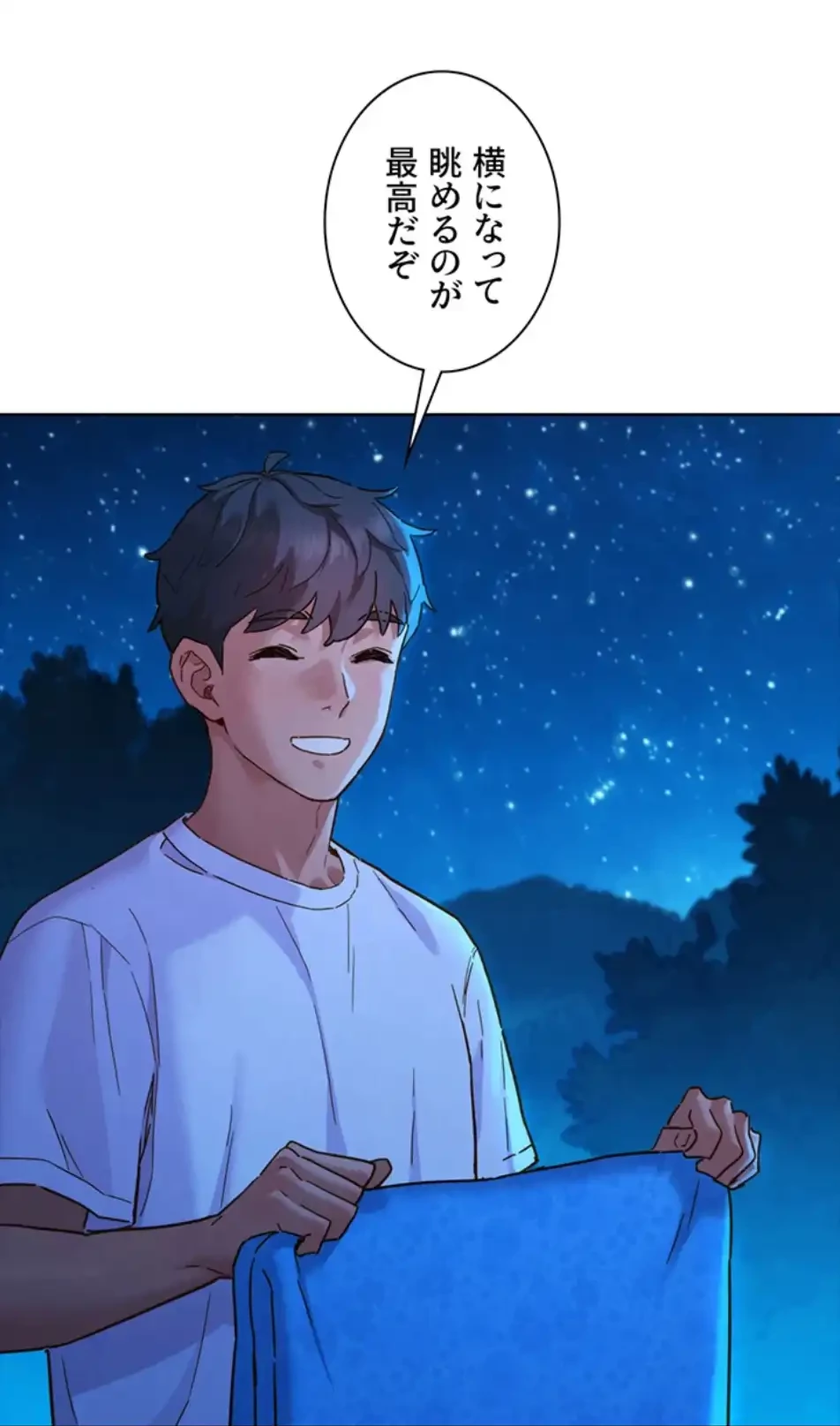 今日から友達シよ！ 第108話 - 76