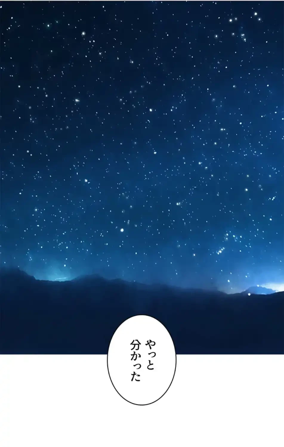 今日から友達シよ！ 第108話 - 78